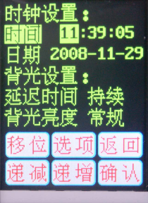 单相电能表现场校验仪系统设置-时间设置界面