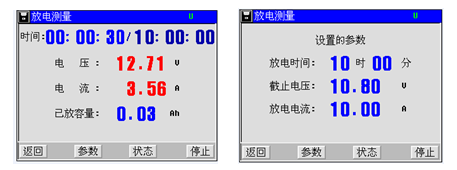 蓄电池活化仪放电状态指示界面