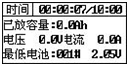 蓄电池放电监测仪放电状态指示界面